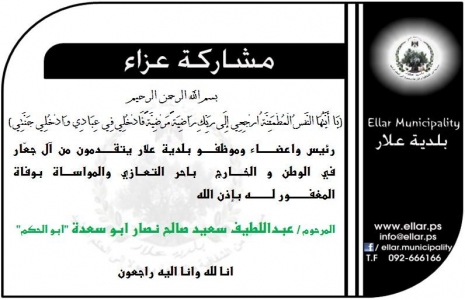 مشاركة عزاء "آل ابو سعدة" -آل جعّار