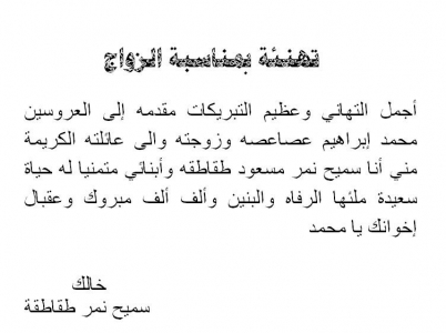 تهنئه من القلب