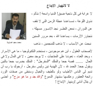 مشاركة عزاء -ال شرار وال شديد مشاركة عزاء -ال شرار وال شديد