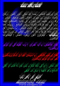 قصة بالف حصّة
