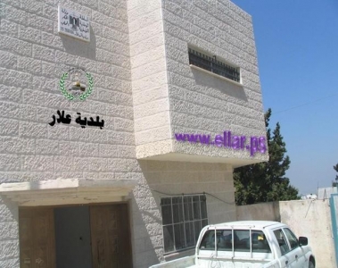 بلدية علار