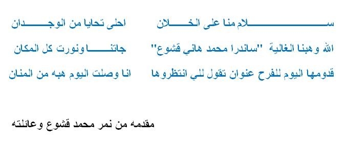 مشاركةو عزاء ال بركات وال ابو سارة مشاركةو عزاء ال بركات وال ابو سارة