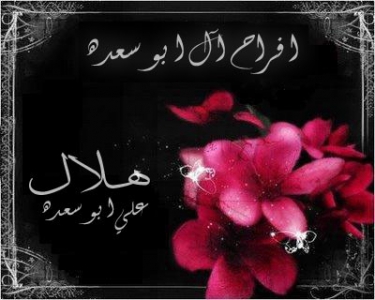 مشاركة عزاء الى آل جعّار