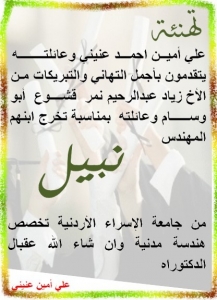 مشاركة عزاء - آل زهران مشاركة عزاء - آل زهران
