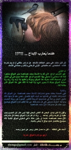 عندما يُحارب الابداع