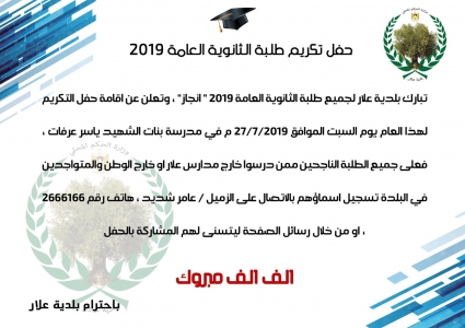 تهنئة
