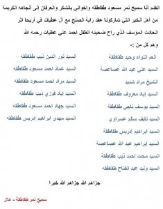 شكر وتقدير