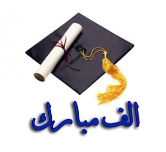 مشاركة عزاء - آل شديد