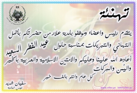 مشاركة عزاء ال زهران