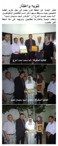 مشاركة عزاء آل شديد