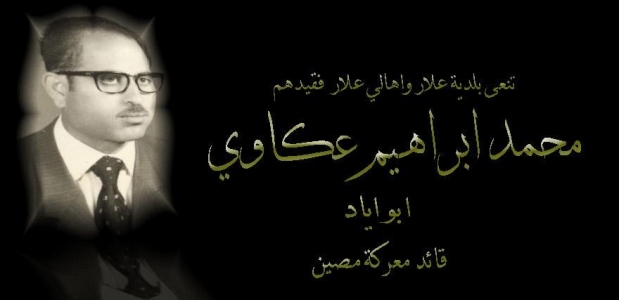 تعـــــزيــة - آل شديد