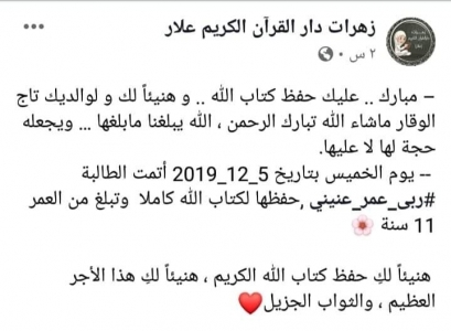 تهنئة