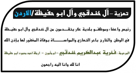 شكر وتحية